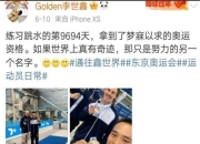 爱游戏app安装-澳大利亚选手登上领奖台，圆满结束的简单介绍