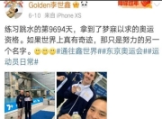 爱游戏app安装-澳大利亚选手登上领奖台，圆满结束的简单介绍