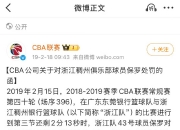 爱游戏体育在线-一名球员因违反规定被判罚停赛数场比赛