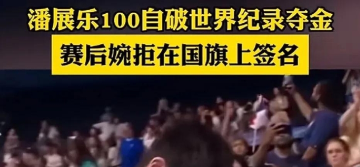 爱游戏官网-包含力压群雄！选手破纪录轻取桂冠的词条