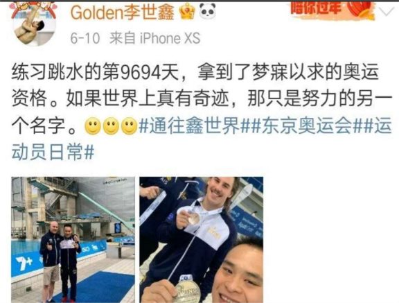 澳大利亚选手登上领奖台，圆满结束的简单介绍